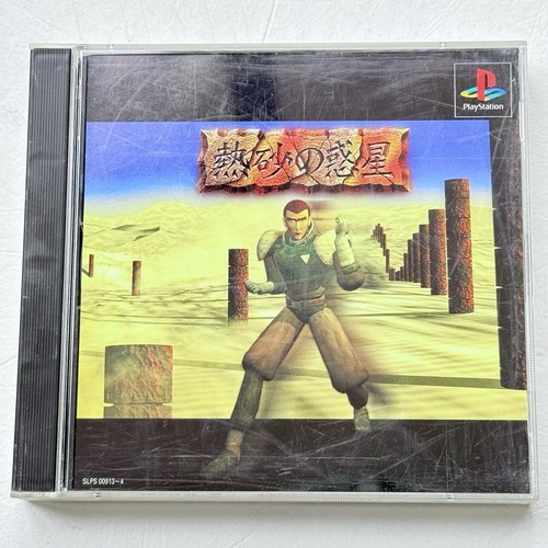 Nessa hoshi playstation 1 - nessa, no